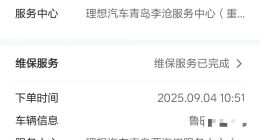 车主反映理想MEGA异响 提车一个多月有了三次维保记录