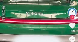 全国首辆小米SU7出租车投入运营 司机一天就被同行举报：太卷了