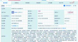 嘎子哥妻子名下公司多次经营异常 青岛嘎子哥传媒公司近期注销