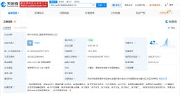 安克创新在深圳成立贸易公司 含智能机器人研发业务