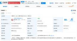 交银国际信托等在上海成立私募投资基金 出资额1亿