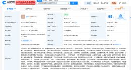山东港口陆海国际物流集团增资至20亿 增幅60%