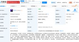 南极电商及法定代表人张玉祥被限消 南极电商被Burberry申请限消