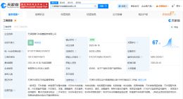 小鹏汽车在天津成立销售服务新公司 注册资本500万