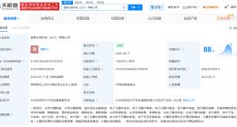 蓝思科技成立光电科技公司 注册资本1亿