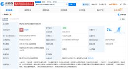 广汽集团在攀枝花成立销售服务公司 注册资本1200万