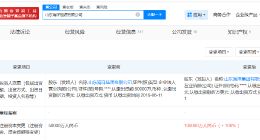 山东海洋能源公司增资至10亿 增幅100%