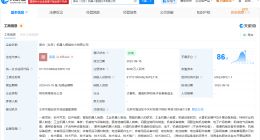 开创电气等在北京成立机器人智能技术公司 注册资本8000万