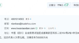 快手电商被查，直播电商乱象面临重拳整治