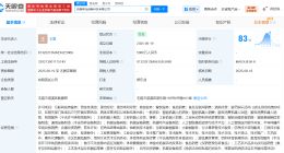智元机器人等在无锡成立科技公司 注册资本5000万