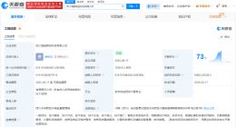 海天股份在四川成立智控科技公司 注册资本1000万