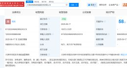 三一重能在天津宝坻成立新能源发电公司