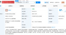 宁德时代在吉安成立新能源科技公司 注册资本500万
