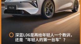 “背刺”成瘾的深蓝，能造好年轻人的第一台车吗？