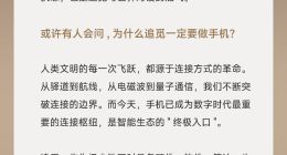 追觅首款手机Dreame Space官宣，天文级摄影成独家卖点