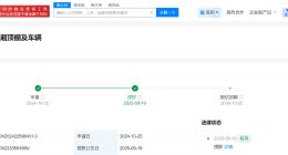 华为车辆星空顶专利获授权