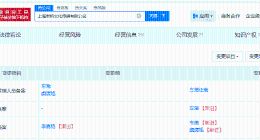 李嘉格退出车澈名下果格公司 李嘉格车澈仅存1家关联公司