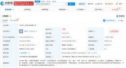 B站旗下华仁艺电公司注销