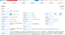 格力电器在包头成立电工公司 注册资本2000万