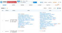 联想创投旗下基金等入股维他动力 后者为具身智能机器人研发商