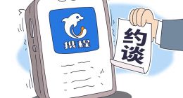 潮评丨携程被约谈，算法治理正在触及平台灵魂