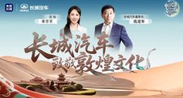 魏建军：以“长城”命名既是荣誉，也是责任，必须干好