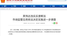 TechWeb一周热点汇总：华为发布全球最强算力超节点和集群 英伟达英特尔官宣合作