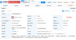 赣锋锂业旗下优派新能源公司注销