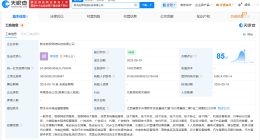 哈啰在江西新余成立网络科技公司 注册资本1000万美元