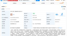 申昊科技等在惠州成立智慧能源科技公司 注册资本300万