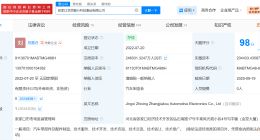 北汽旗下基金入股京西智行 后者为汽车底盘系统研发商