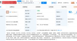 中国华能集团成立综合能源科技服务公司 注册资本2亿