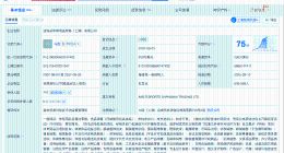始祖鸟关联公司曾抽检不合格 始祖鸟关联方曾参与起草环保相关标准