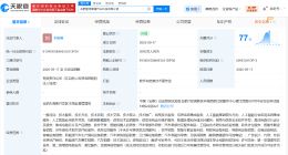 科大讯飞与广汽合资公司在合肥成立新公司 注册资本2000万