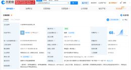 小米旗下瀚星创投等入股宁波坤林科技