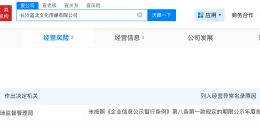 蓝战非1分钟视频报价150万 蓝战非近期注销名下多家公司