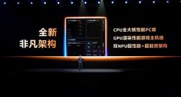 联发科天玑9500震撼发布：PC级全大核CPU单核媲美苹果 安兔兔跑分突破412万+