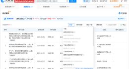 始祖鸟关联公司近日刚更换董事长 始祖鸟关联方近日变更法定代表人