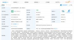 始祖鸟关联方近日新增体育表演等业务 始祖鸟关联方新增多项活动策划业务