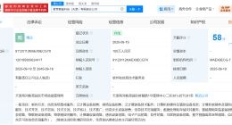 紫光云在天津成立智能科技公司 注册资本100万