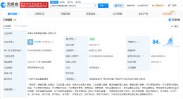 永茂泰在安徽成立智能机器人公司 注册资本6000万