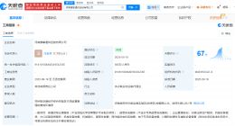 韵达在河南成立豫掣通供应链公司 注册资本500万