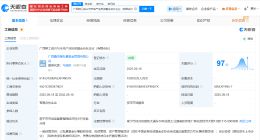 柳工集团等成立战兴与未来产业投资基金 出资额10亿