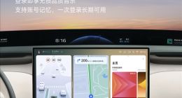 小米汽车与苹果深度合作：车机深度适配Apple Music