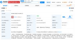 惠科股份等在南充成立芯晶显示科技公司 注册资本22.23亿