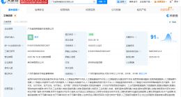 广东省具身智能科技公司登记成立 注册资本1.62亿