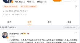 “股神”巴菲特被曝清仓比亚迪，回应来了