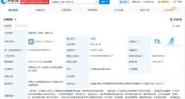 库迪咖啡在安徽成立物流和运输公司 注册资本合计2000万