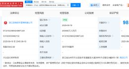 浙商资本等成立浙商智合股权投资基金 出资额20亿