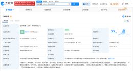 超讯通信等在北京成立智算公司 注册资本2000万